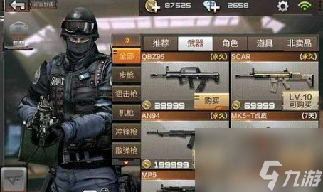 穿越火线免费武器怎么获得 免费武器获得方法分享