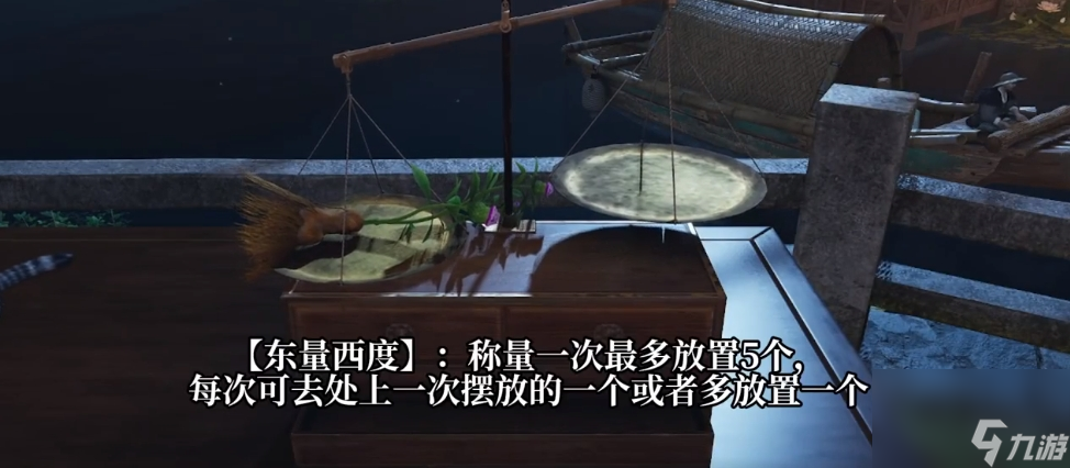 《燕云十六声》妙妙喵的宝藏东量西度任务攻略