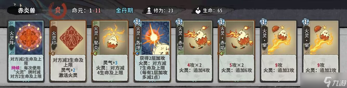 弈仙牌秘境10普通敌人（1-14轮）卡组阵容（更新中）