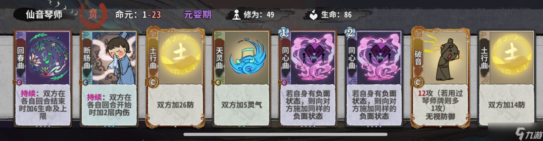 弈仙牌秘境10普通敌人（1-14轮）卡组阵容（更新中）