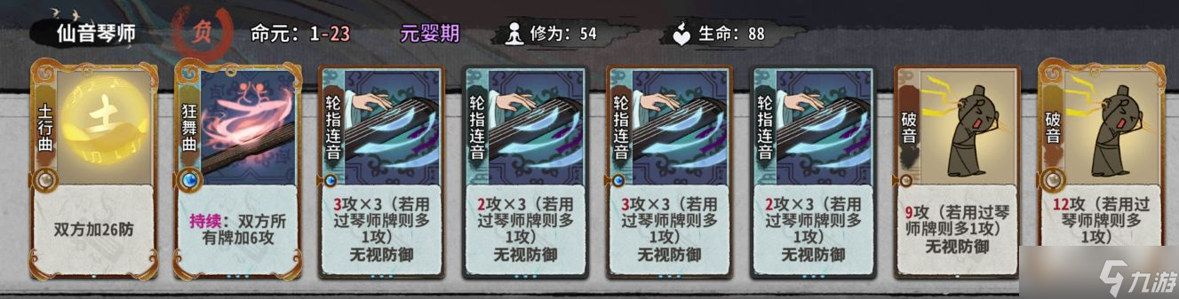 弈仙牌秘境10普通敌人（1-14轮）卡组阵容（更新中）