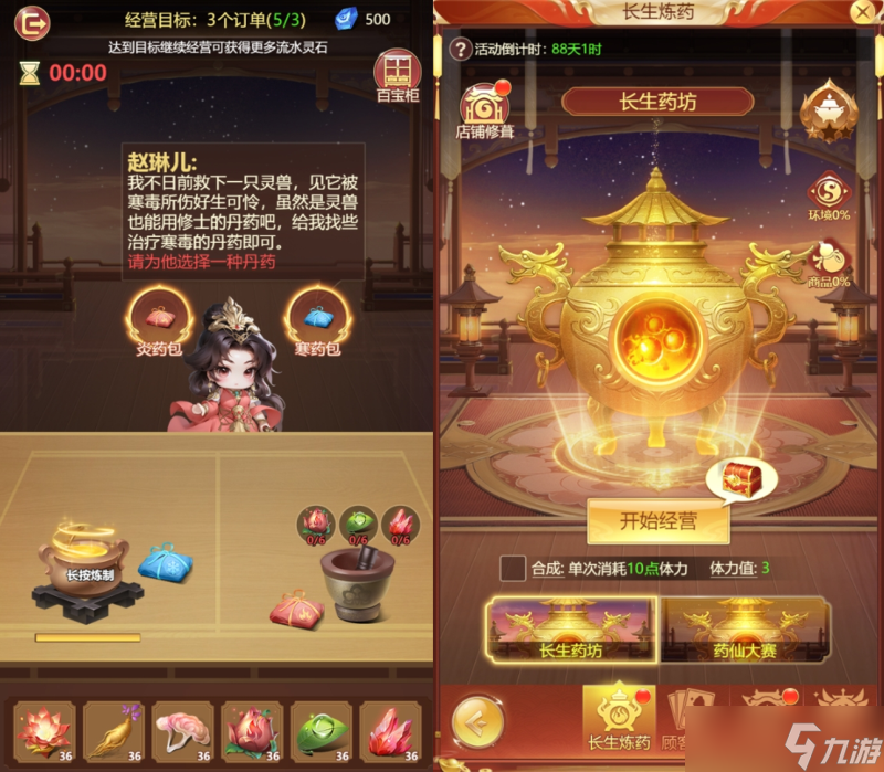 联动狂魔再整新活？「青云诀之伏魔×长生界」联动正式开启！