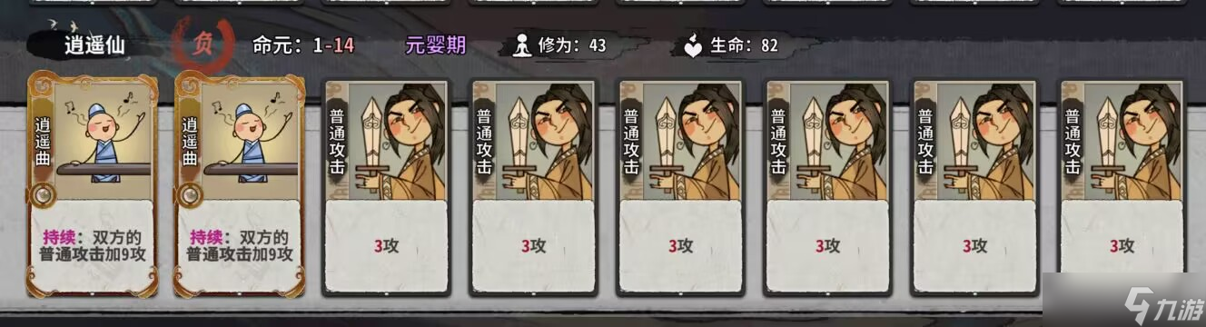 弈仙牌秘境10普通敌人（1-14轮）卡组阵容（更新中）