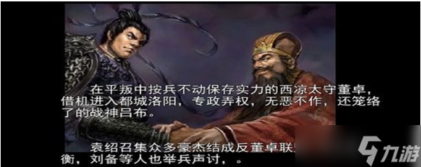 吞食天地2中文版怎么合成武将 吞食天地2中文版合成武将配方截图