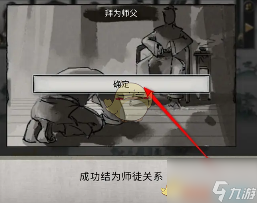 鬼谷八荒手游宗门小比晋升职位参与方法