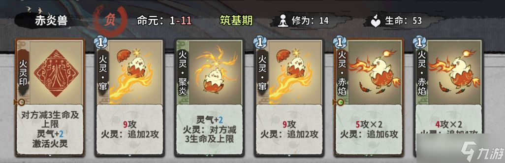弈仙牌秘境10普通敌人（1-14轮）卡组阵容（更新中）