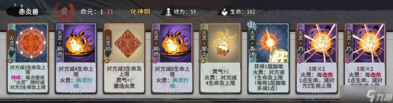 弈仙牌秘境10普通敌人（1-14轮）卡组阵容（更新中）