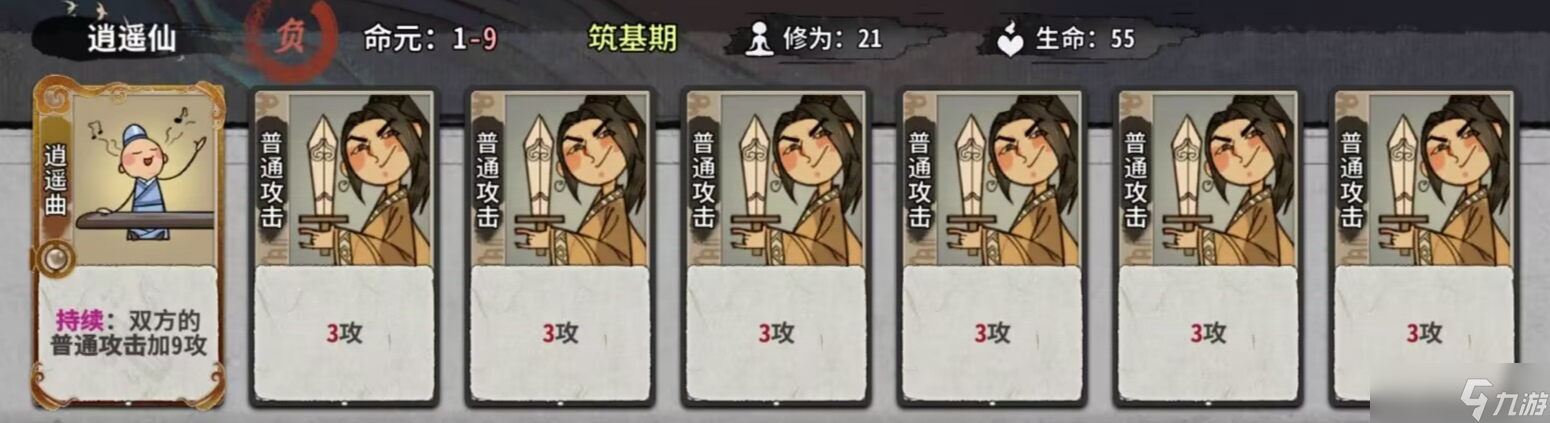 弈仙牌秘境10普通敌人（1-14轮）卡组阵容（更新中）