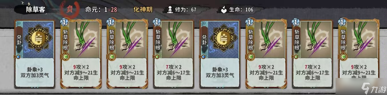弈仙牌秘境10普通敌人（1-14轮）卡组阵容（更新中）