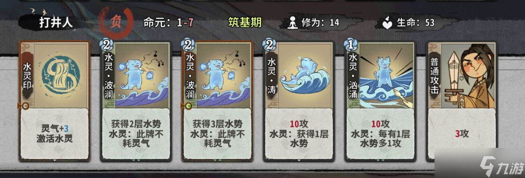 弈仙牌秘境10普通敌人（1-14轮）卡组阵容（更新中）