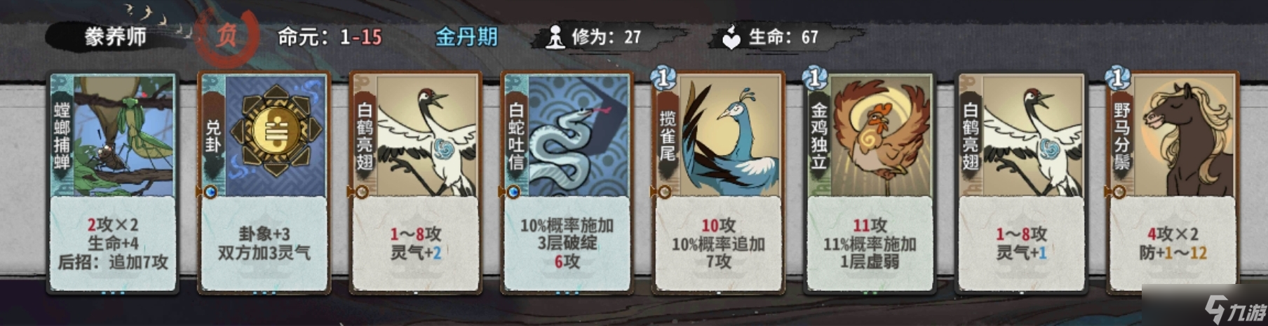 弈仙牌秘境10普通敌人（1-14轮）卡组阵容（更新中）