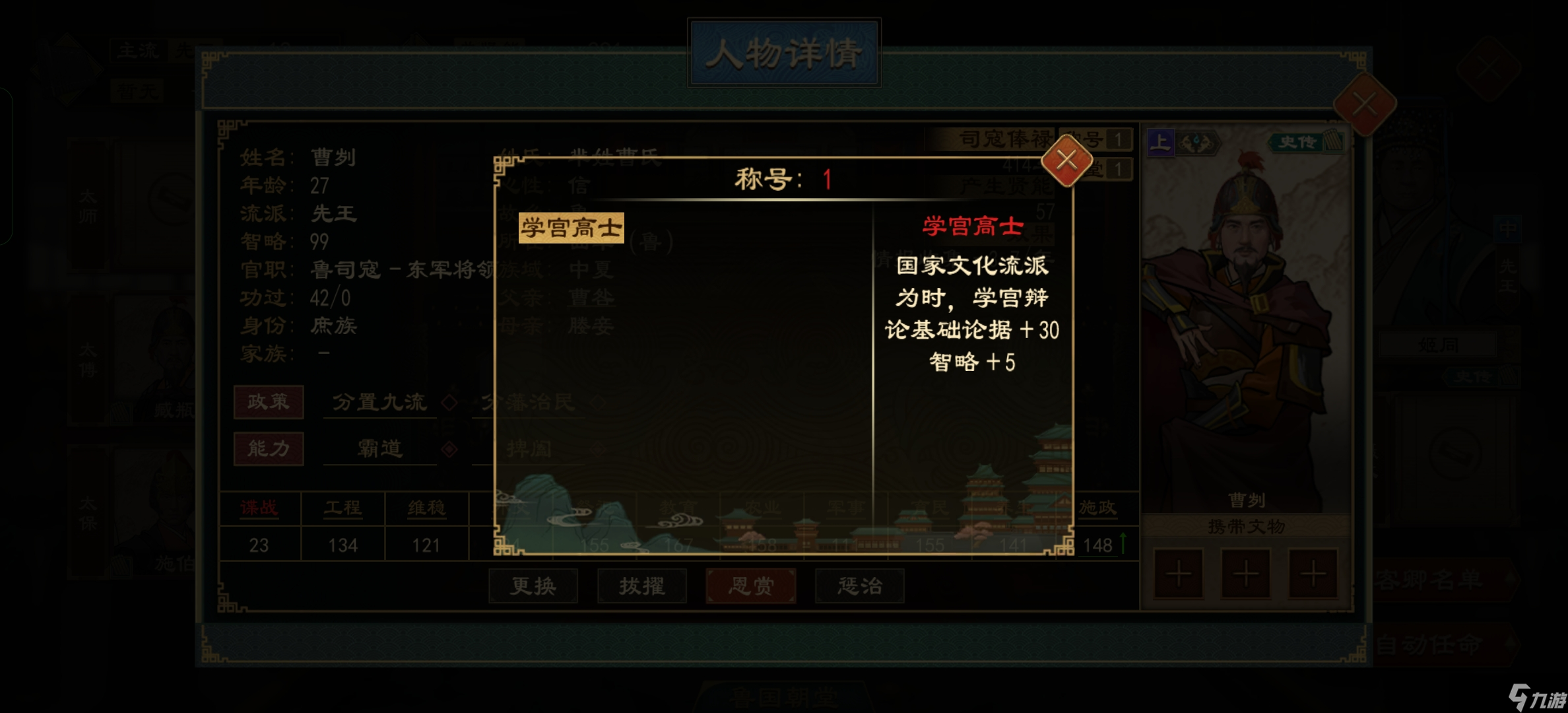 大周列国志周游列国功能解析