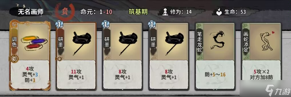弈仙牌秘境10普通敌人（1-14轮）卡组阵容（更新中）