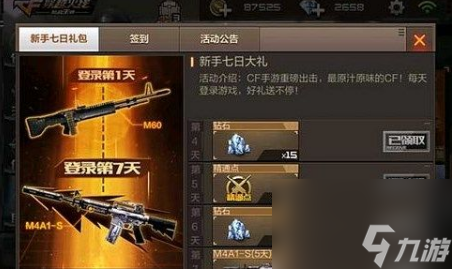 穿越火线免费武器怎么获得 免费武器获得方法分享