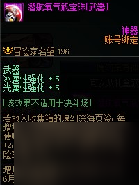 《DNF》夏日礼包收集箱内容一览