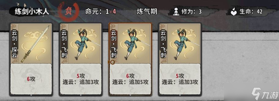 弈仙牌秘境10普通敌人（1-14轮）卡组阵容（更新中）