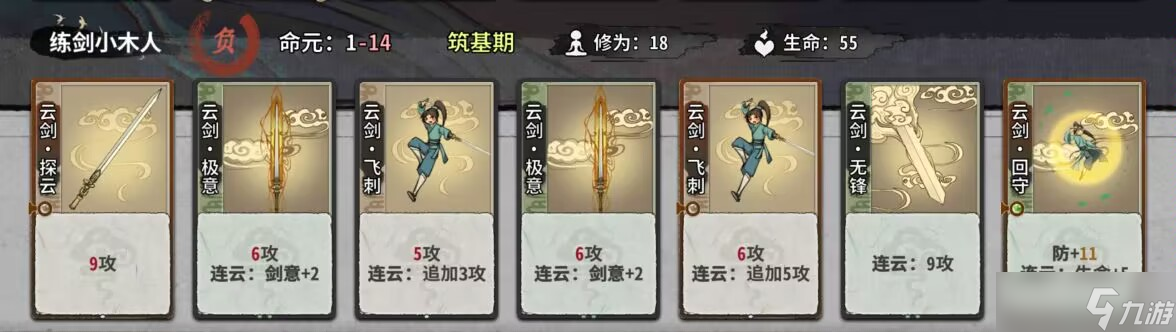 弈仙牌秘境10普通敌人（1-14轮）卡组阵容（更新中）