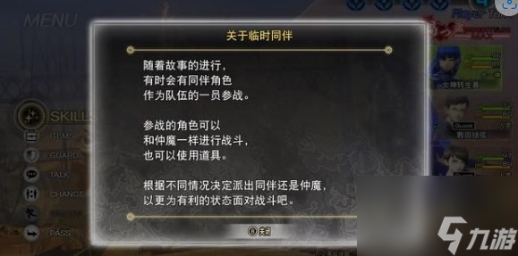 《真女神转生5复仇》boss杀戮之兽打法攻略