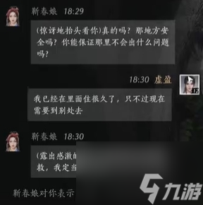 燕云十六声靳春娘话术好感度攻略