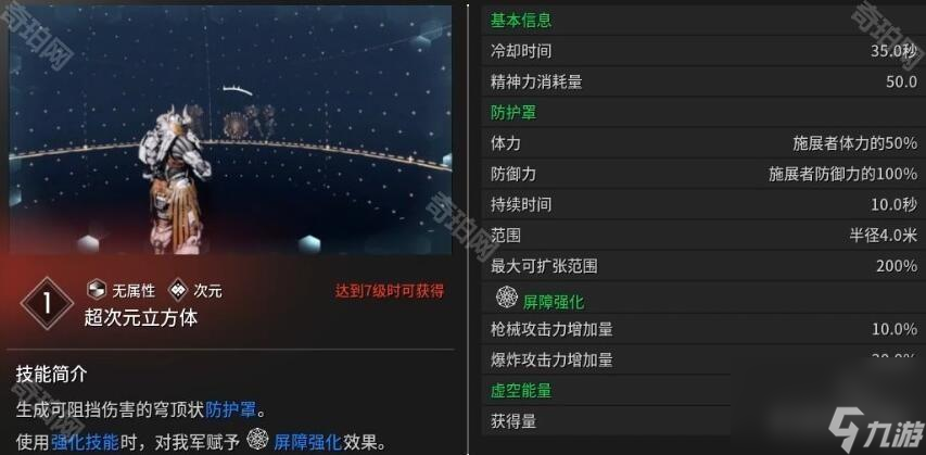 《第一后裔》阿贾克斯技能介绍