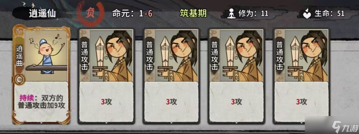 弈仙牌秘境10普通敌人（1-14轮）卡组阵容（更新中）