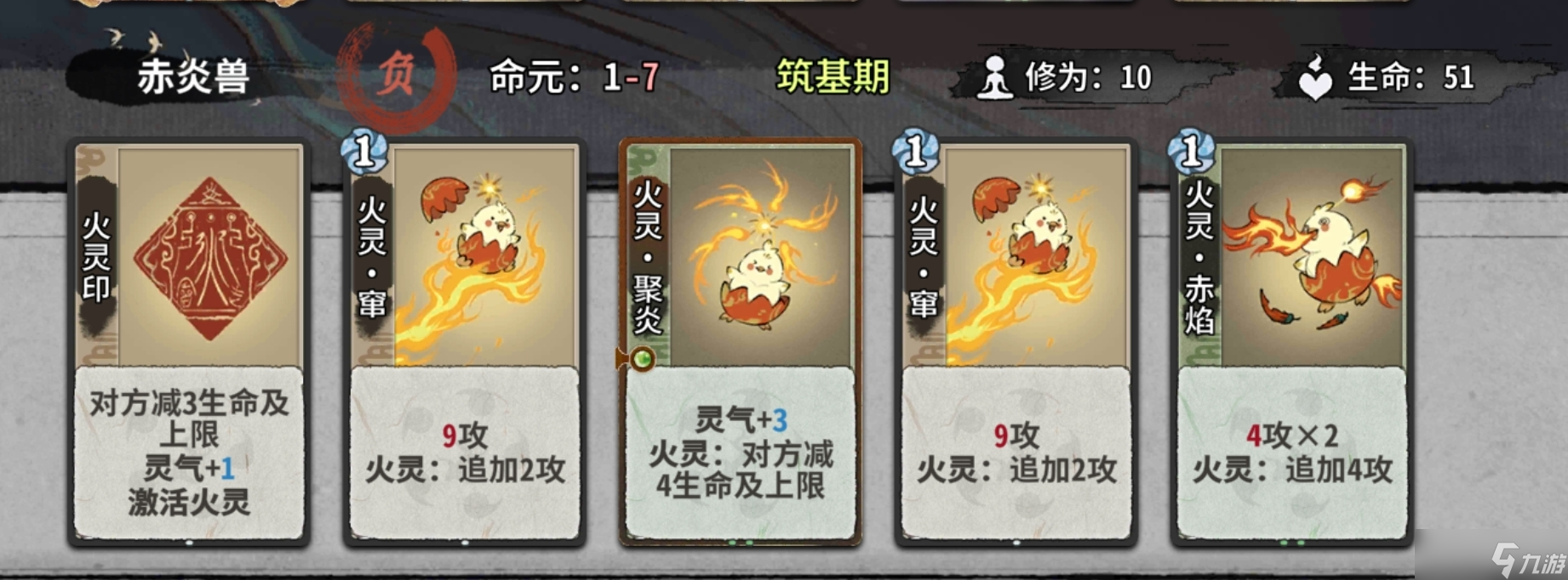 弈仙牌秘境10普通敌人（1-14轮）卡组阵容（更新中）
