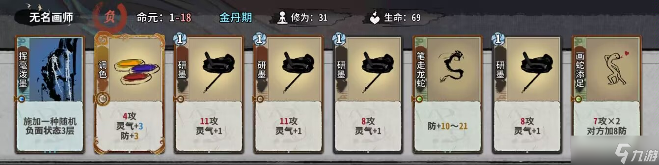 弈仙牌秘境10普通敌人（1-14轮）卡组阵容（更新中）