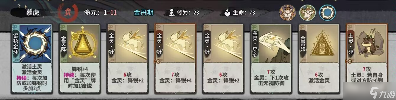 弈仙牌秘境10普通敌人（1-14轮）卡组阵容（更新中）