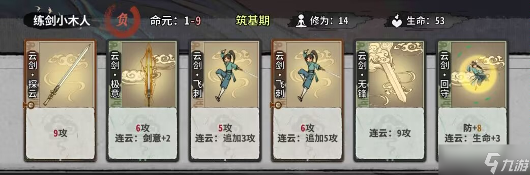 弈仙牌秘境10普通敌人（1-14轮）卡组阵容（更新中）