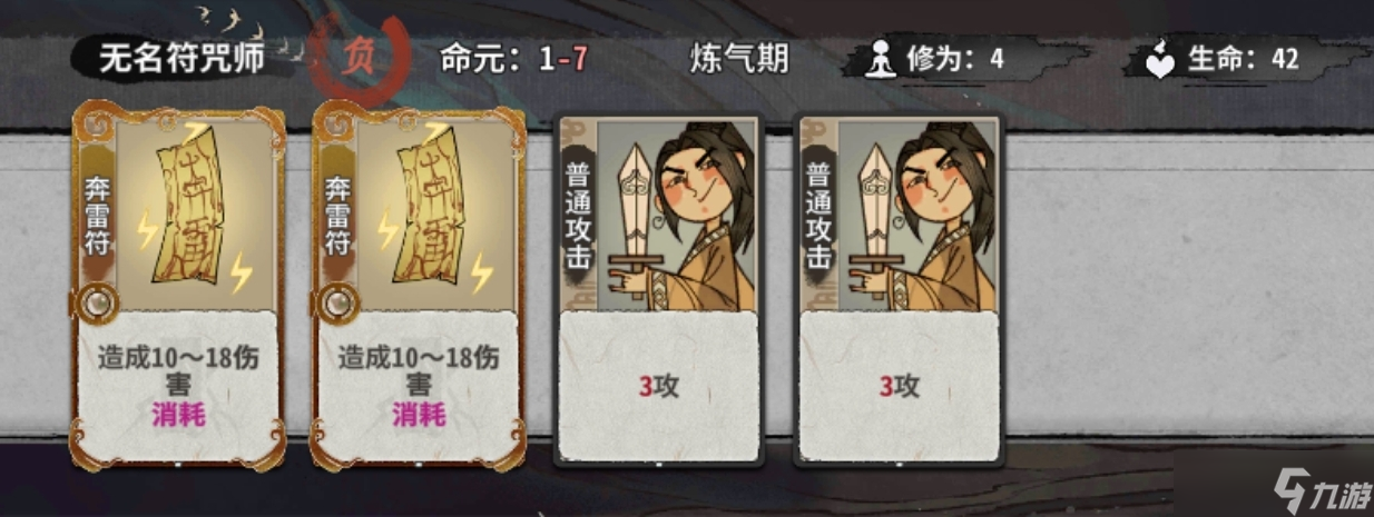 弈仙牌秘境10普通敌人（1-14轮）卡组阵容（更新中）