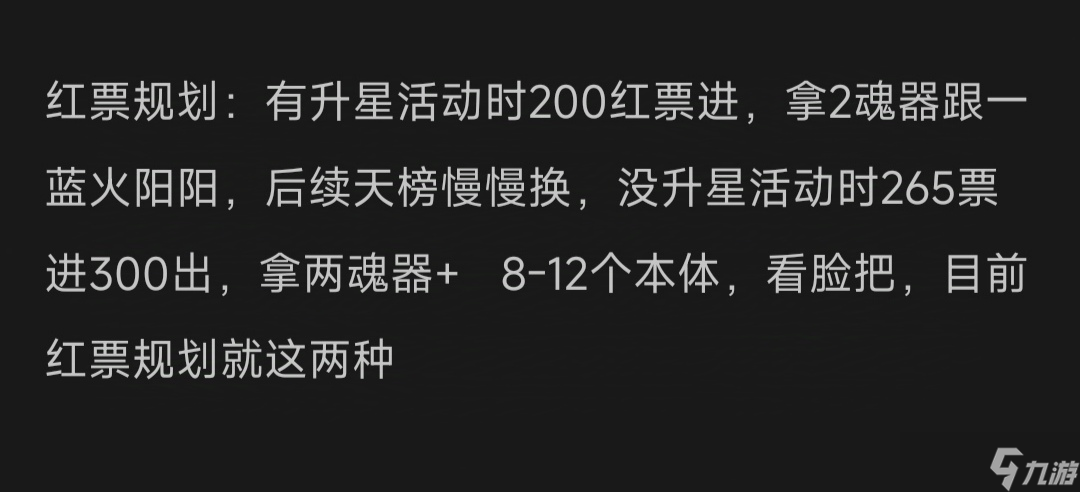 新仙剑奇侠传之挥剑问情新生服阳阳侠客规划