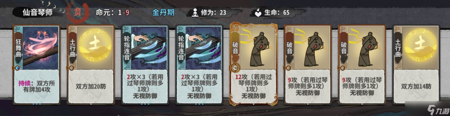 弈仙牌秘境10普通敌人（1-14轮）卡组阵容（更新中）