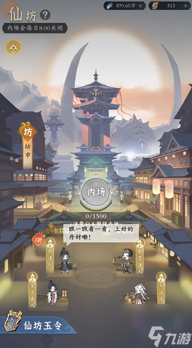 问剑长生完美开局攻略