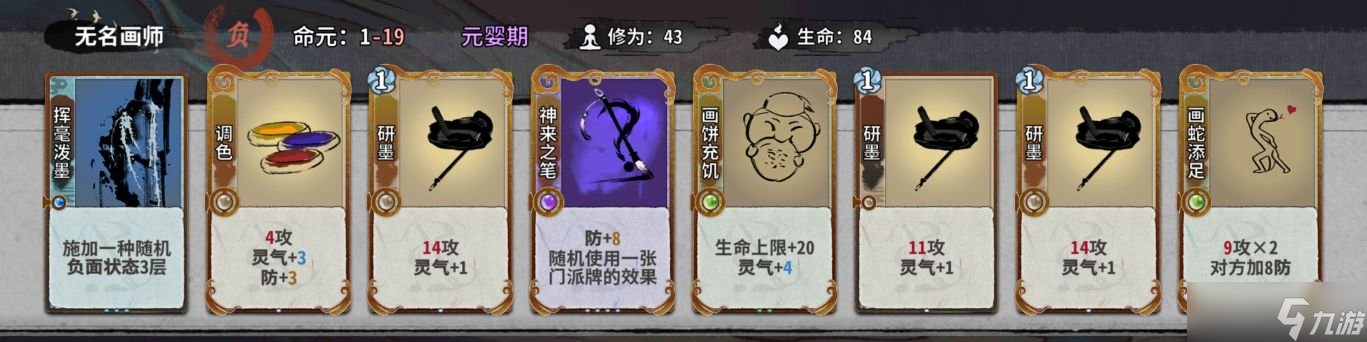 弈仙牌秘境10普通敌人（1-14轮）卡组阵容（更新中）