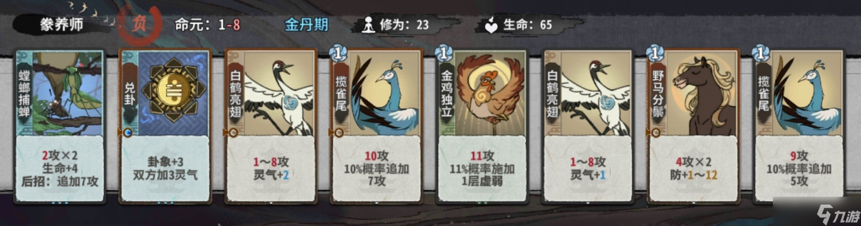 弈仙牌秘境10普通敌人（1-14轮）卡组阵容（更新中）