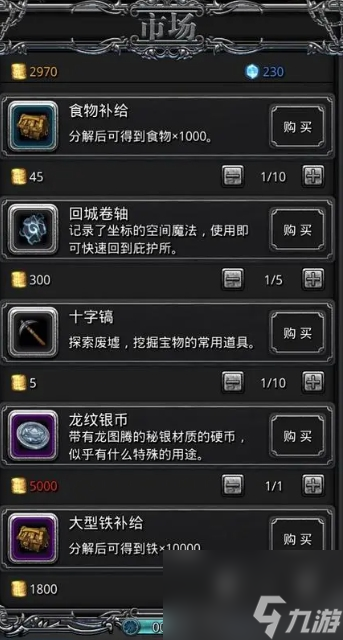 地下城堡2如何提升锻造等级？地下城堡2内容介绍