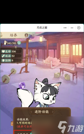 《无名之辈》徒弟一键培养开关位置？无名之辈攻略介绍