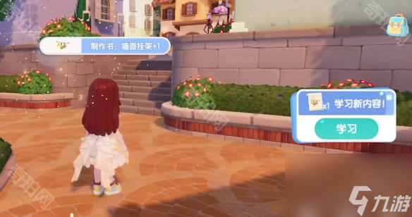 《心动小镇》家具制作书图纸位置大全