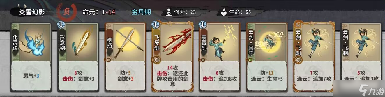 弈仙牌秘境10普通敌人（1-14轮）卡组阵容（更新中）