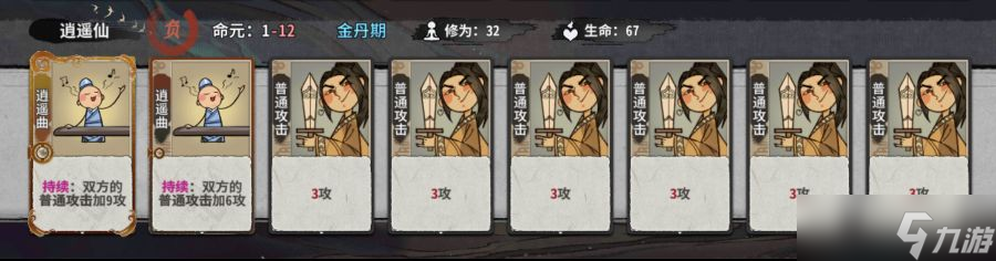 弈仙牌秘境10普通敌人（1-14轮）卡组阵容（更新中）