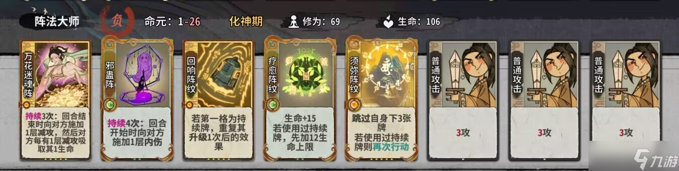 弈仙牌秘境10普通敌人（1-14轮）卡组阵容（更新中）