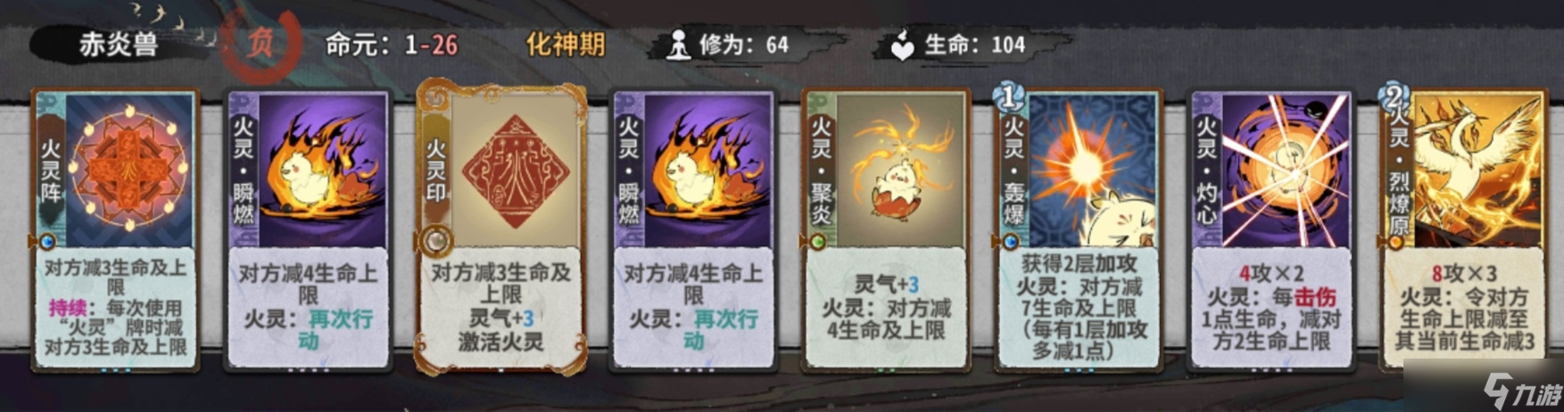 弈仙牌秘境10普通敌人（1-14轮）卡组阵容（更新中）