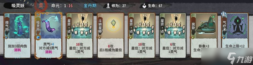 弈仙牌秘境10普通敌人（1-14轮）卡组阵容（更新中）