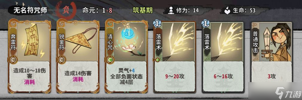 弈仙牌秘境10普通敌人（1-14轮）卡组阵容（更新中）