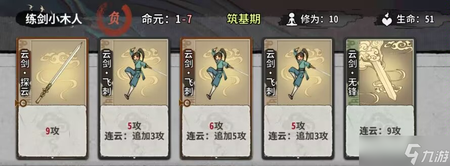 弈仙牌秘境10普通敌人（1-14轮）卡组阵容（更新中）