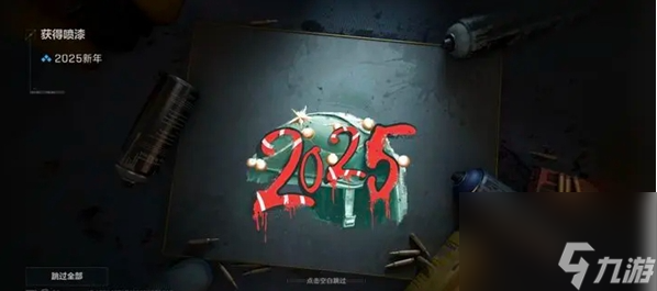 三角洲行动新年有什么福利