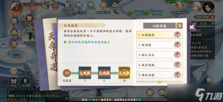 《封神幻想世界》开区第一天最详细攻略
