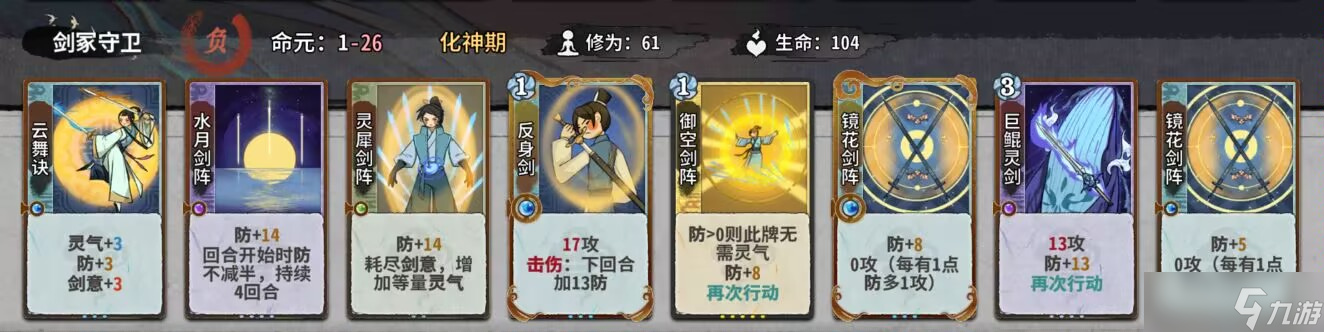 弈仙牌秘境10普通敌人（1-14轮）卡组阵容（更新中）