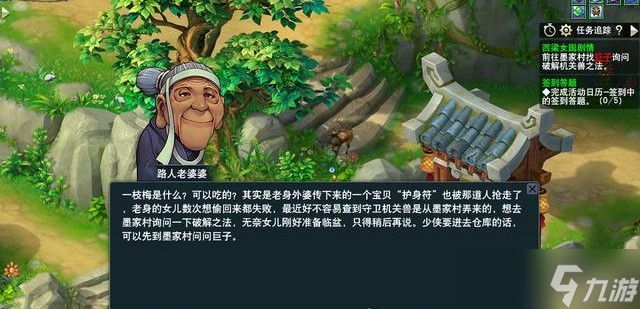 《夢(mèng)幻西游》西涼劇情任務(wù)攻略