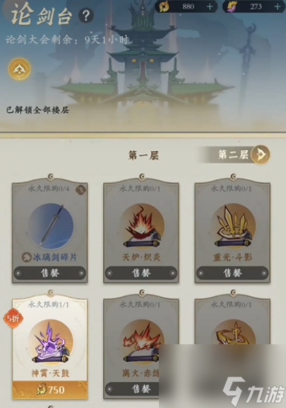 问剑长生完美开局攻略